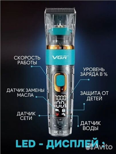 Машинка для стрижки волос vgr v 695