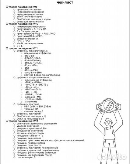Конспекты ЕГЭ русский язык