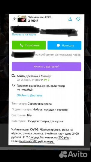 Кух/принадлежа-остат.Сервиза(18в.). СССР. Ц/от