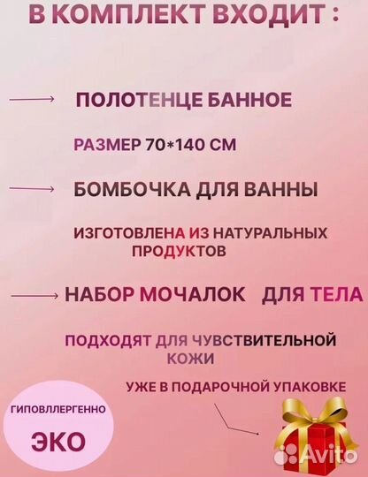 Подарочный набор с полотенцем