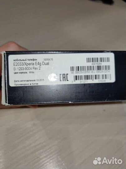 Телефон sony E2033/Xperia E4g dual