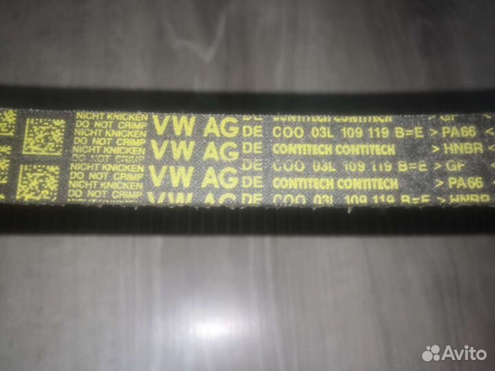 Ремень Грм vwag