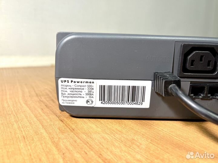 Ибп powerman compact 500+