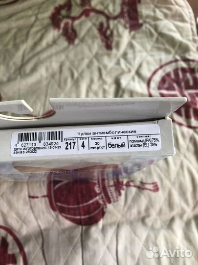 Новые Компрессионные чулки Ergoforma