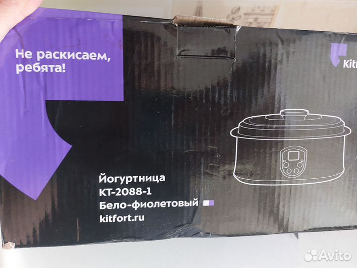 Йогуртница kitfort кт-2088-1 новая