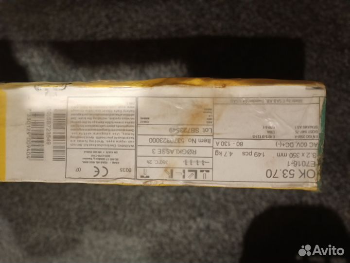 Электрод,3.2