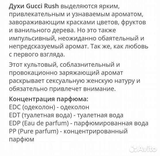 Gucci Rush женский парфюм оригинал из Европы