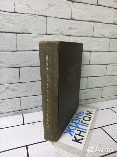 Гофман Э.Т.А. Крейслериана. Житейские воззрения ко