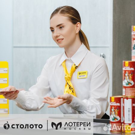 Вакансии лотерей москвы в ростове на дону