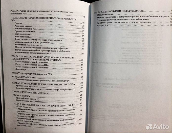 Квалифицированная первичная переработка нефтяных