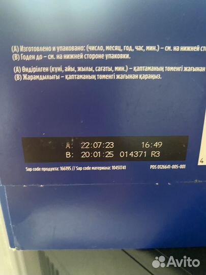 Смесь nutrilon 1 premium
