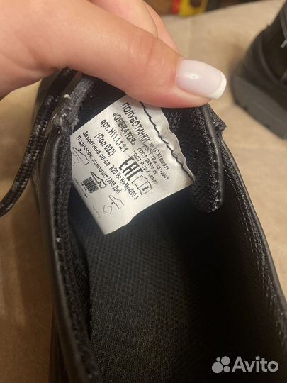 Ботинки рабочие