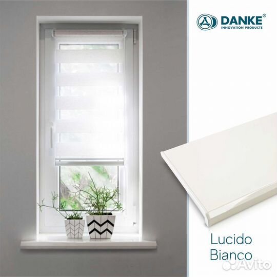 Подоконники данке