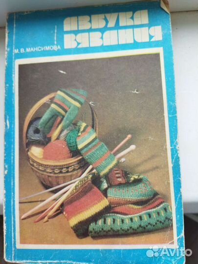 Книга по вязанию