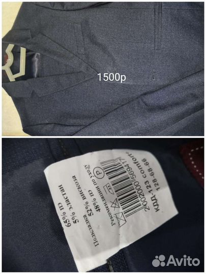 Продам б/у вещи