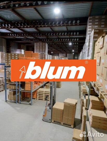 Фурнитура blum