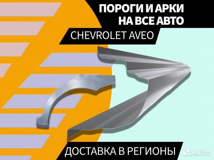 Задняя арка Opel Zafira A