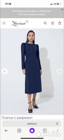 Платье zarina