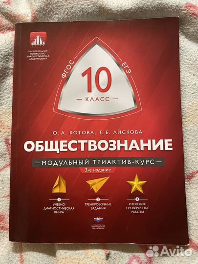 Модульный триактив курс обществознание