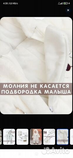 Самый нежный комбинезон на выписку 56 р