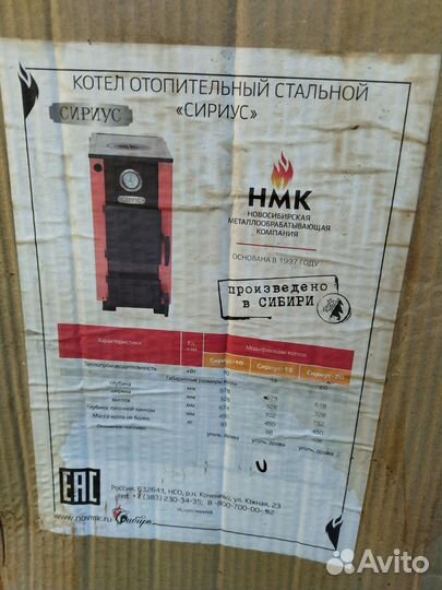 Твердотопливный котел