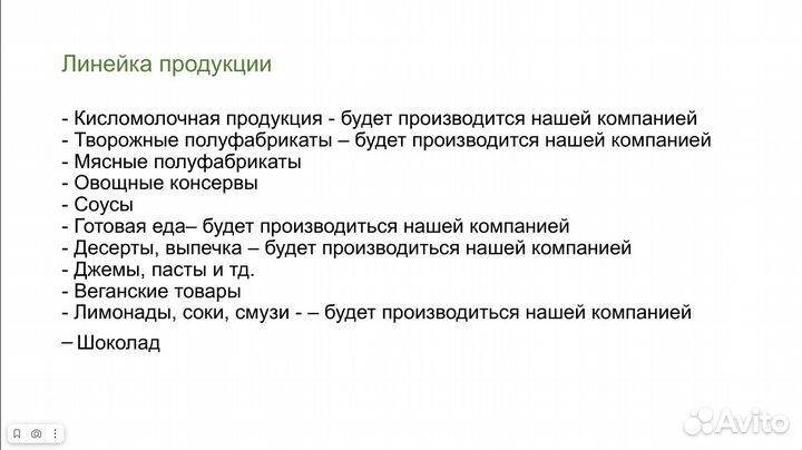 Инвестиции в фермерский магазин/Бали