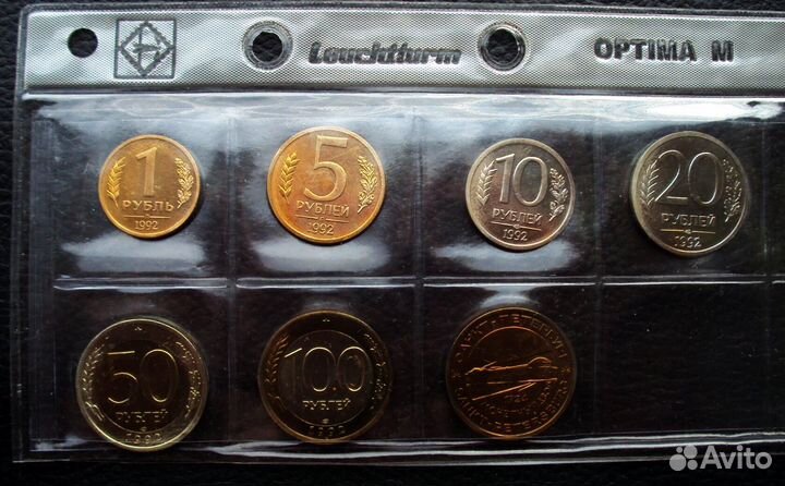 Годовые наборы Гос Банка СССР