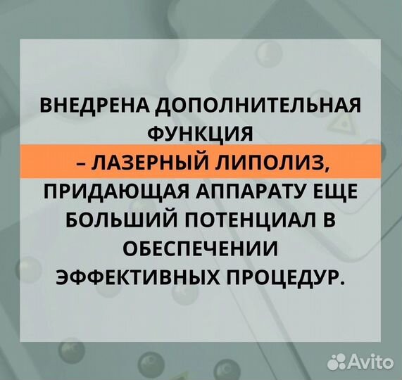 Ким 8 аппарат 6 в 1 с липолизом