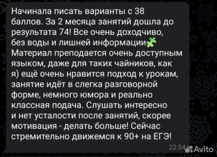 Репетитор по обществознанию