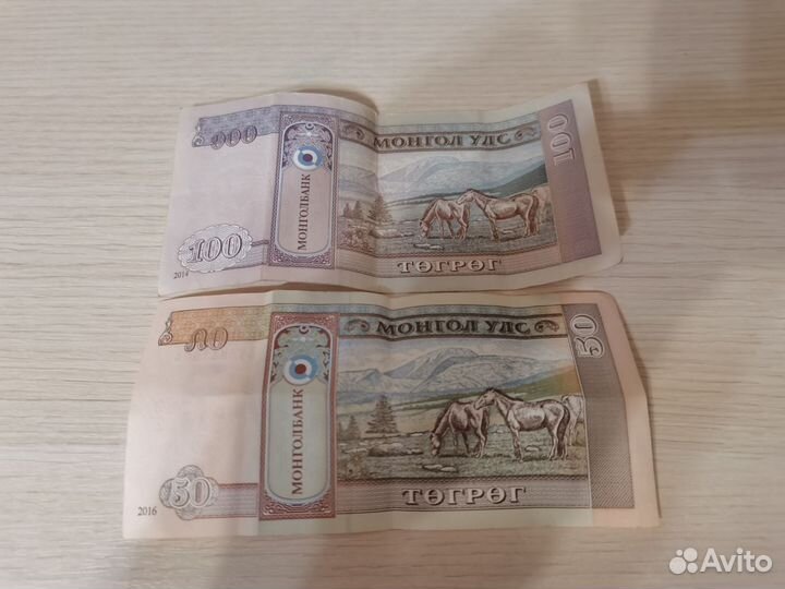 Банкнота Монголии 100,50 цена за все