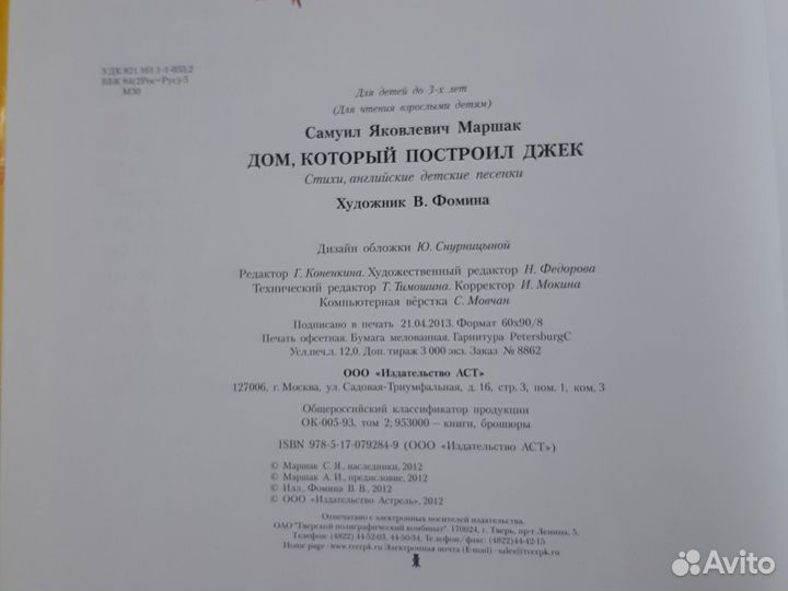 Книги для детей