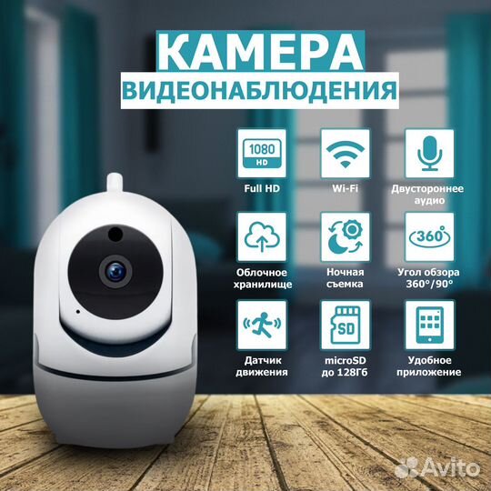 Камера видеонаблюдения wifi SliceX Store