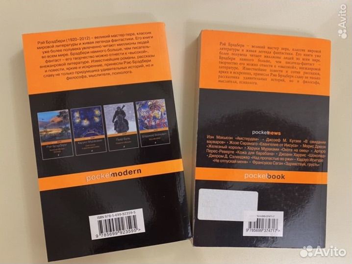 Книги. Рэй Брэдбери. 2 книги