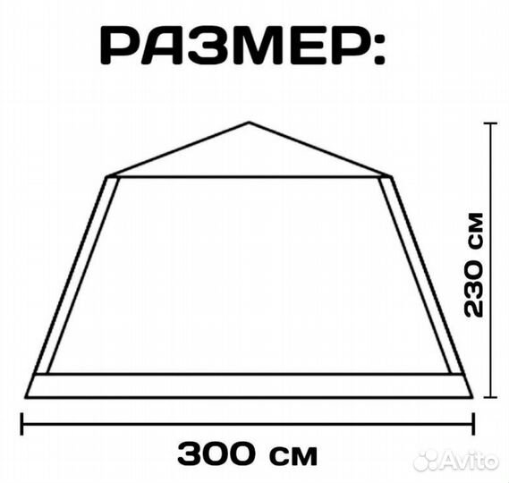 Шатер палатка автомат 300*300*230 см