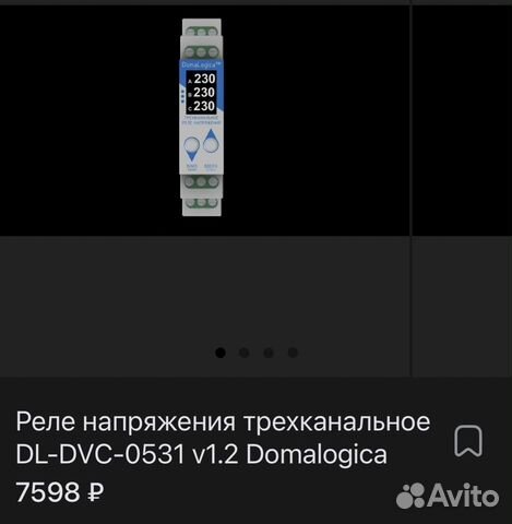 Реле контроля напряжения трехканальное DL-DVC-0531