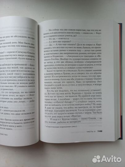 Ю Несбе - Королевство