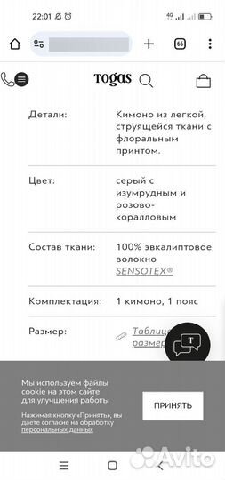 Халат женский шелковый