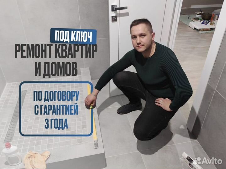 Ремонт домов под ключ