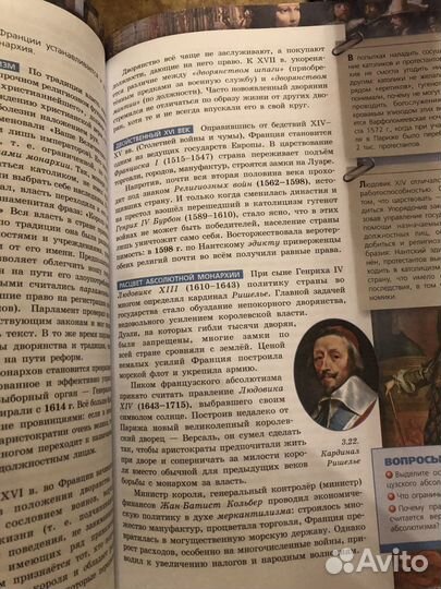 Всеобщая история 7 Ведюшкин Бовыкин 2022