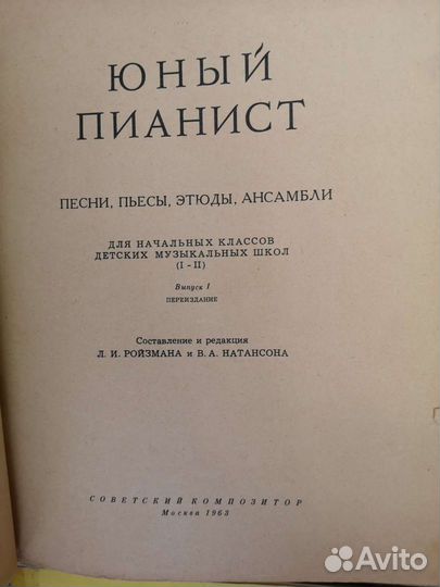 Ноты для детей