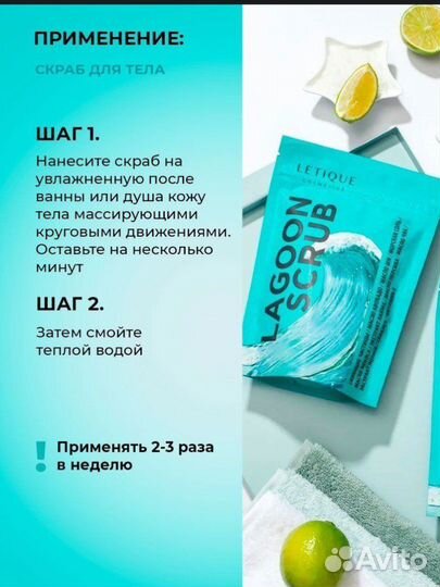 Letique косметика