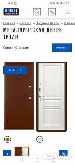 Металлическая дверь Титан
