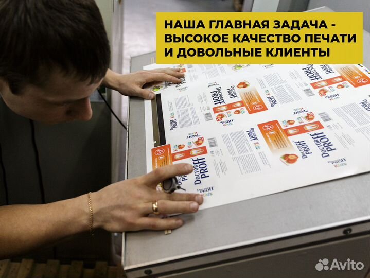 Печать листовок