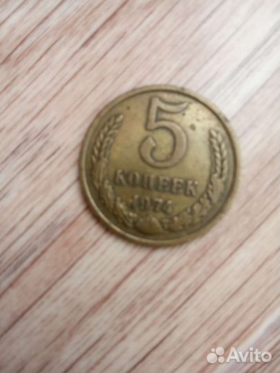 Монета СССР 5копеек 1974г