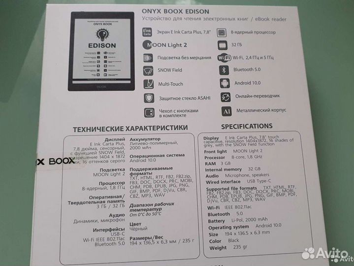 Onyx boox Edison элегантная книга 7,8