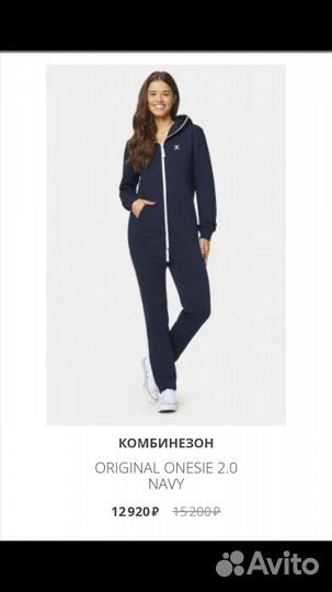 Флисовый комбинезон