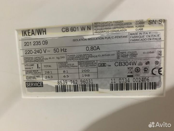 Холодильник