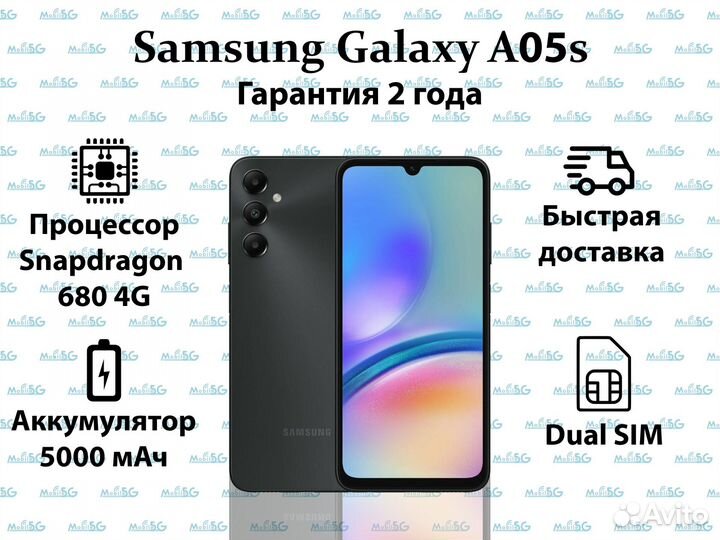 Samsung Galaxy A05s, 4/128 ГБ