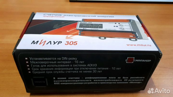 Счетчик электрической энергии Милур