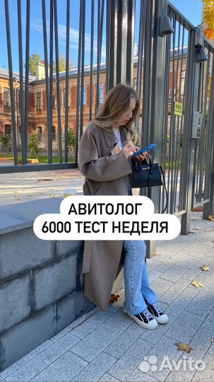 Авитолог / Продвижение бизнеса / Услуги авитолога